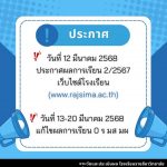 ป้ายประกาศผลการเรียน2-671