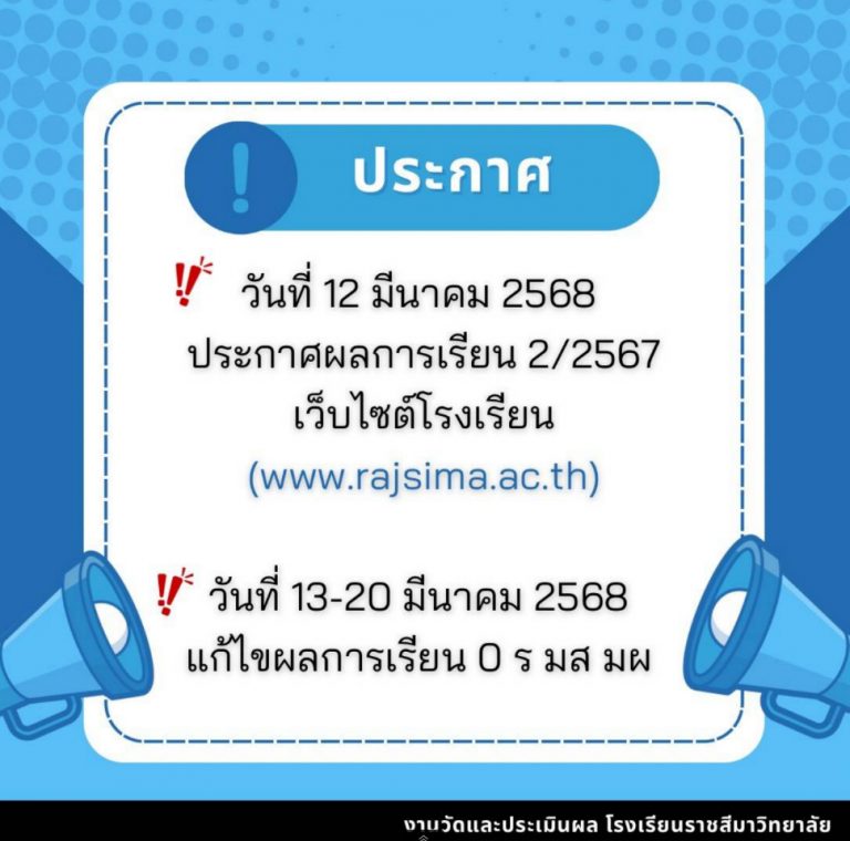 ป้ายประกาศผลการเรียน2-671