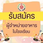 แบนเนอร์หน้าโพส เว็บ