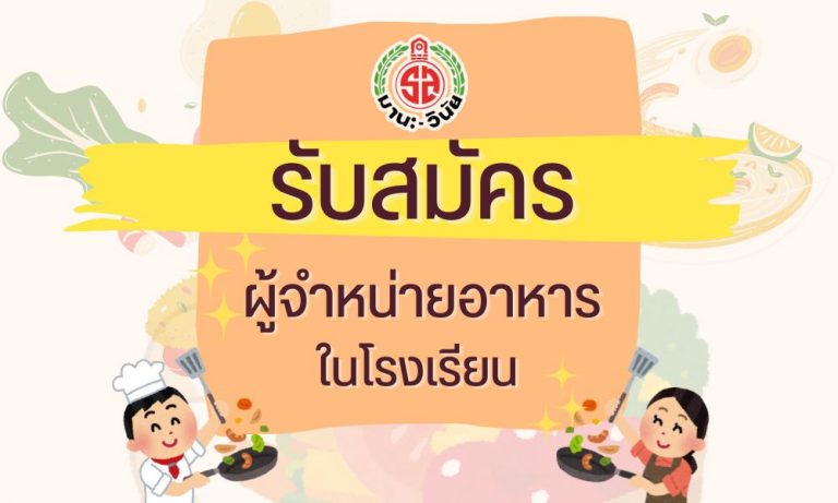แบนเนอร์หน้าโพส เว็บ