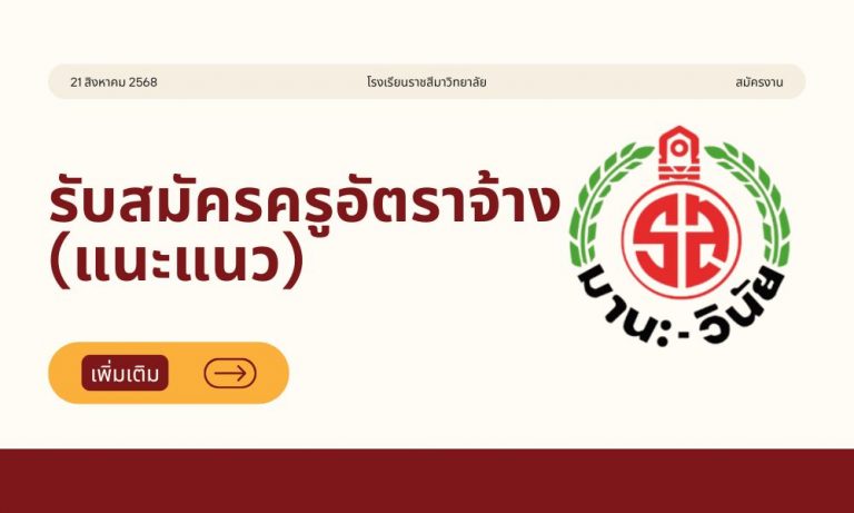 แบนเนอร์หน้าโพส เว็บ (2)