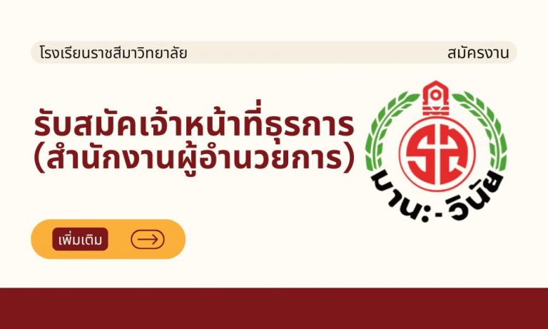 แบนเนอร์หน้าโพส เว็บ (3)