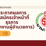 แบนเนอร์หน้าโพส เว็บ (2)