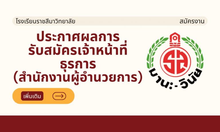 แบนเนอร์หน้าโพส เว็บ (2)