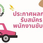 แบนเนอร์หน้าโพส เว็บ (3)