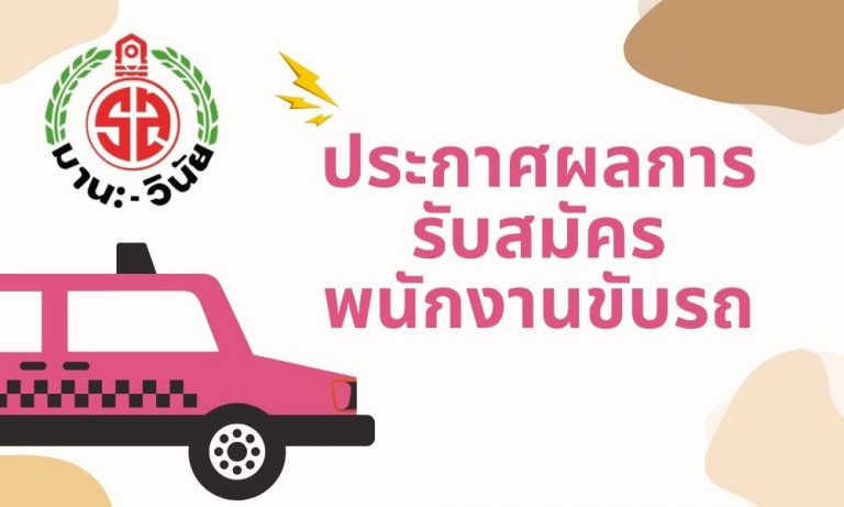 แบนเนอร์หน้าโพส เว็บ (3)