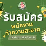 แบนเนอร์หน้าโพส เว็บ (4)