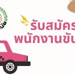 แบนเนอร์หน้าโพส เว็บ (4)