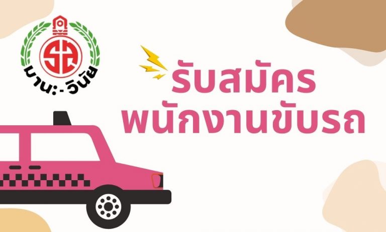 แบนเนอร์หน้าโพส เว็บ (4)