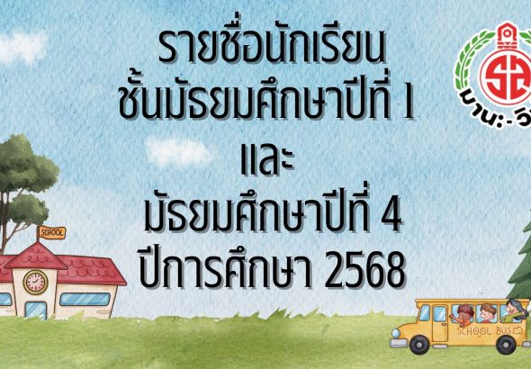 ครูบอส อิอิ