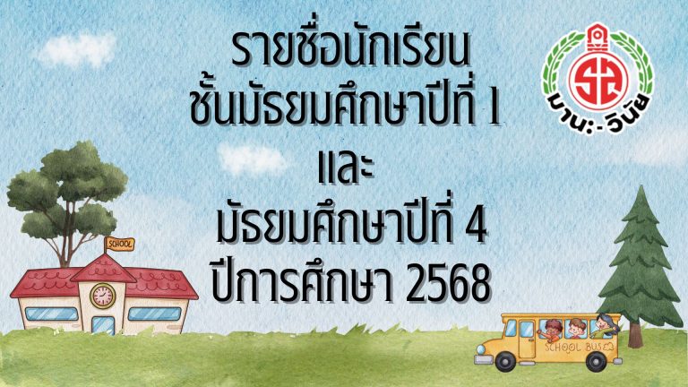 ครูบอส อิอิ
