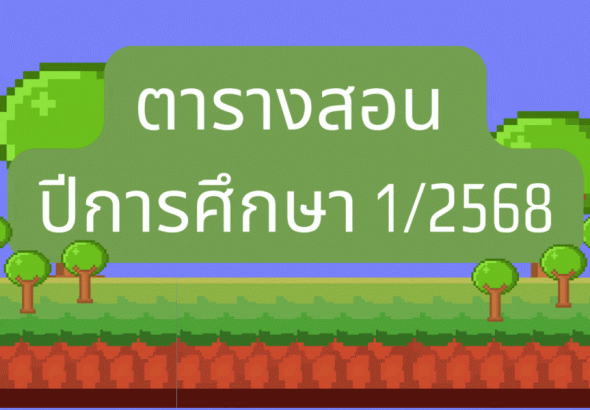 แบนเนอร์หน้าโพส เว็บ