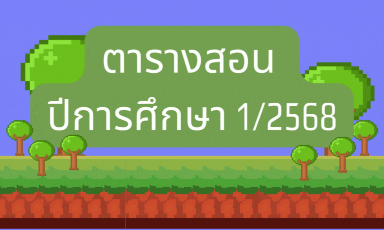 แบนเนอร์หน้าโพส เว็บ