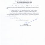 09-24-2025_iJ'5SfnfiTii'3i,lEi'U‘3nfllunQvien9£j ua-3nnviyatla_n