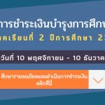 1banner-หน้าเว็บ