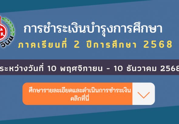 1banner-หน้าเว็บ