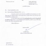 สอบธรรมศึกษา