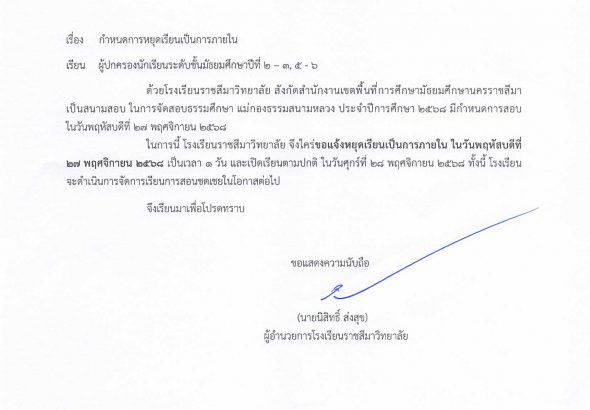 สอบธรรมศึกษา