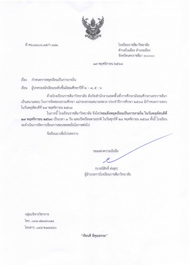 สอบธรรมศึกษา