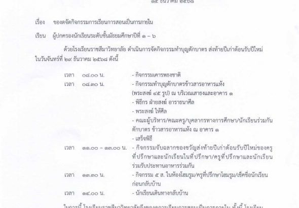 Screenshot 2025-12-25 121555